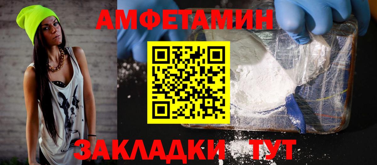 Канаш  АМФЕТАМИН Розовый  АМФ  Вход с VPN 