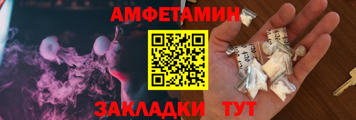Амфетамин VHQ Канаш