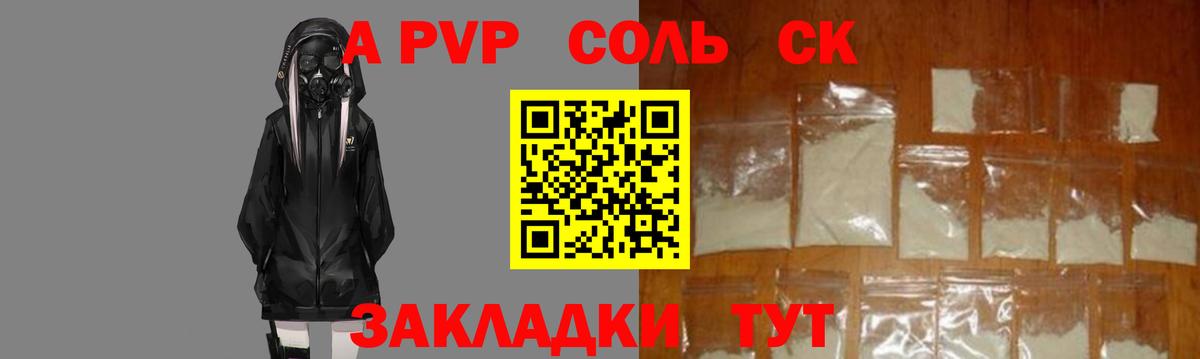 Alpha-PVP кристаллы Канаш