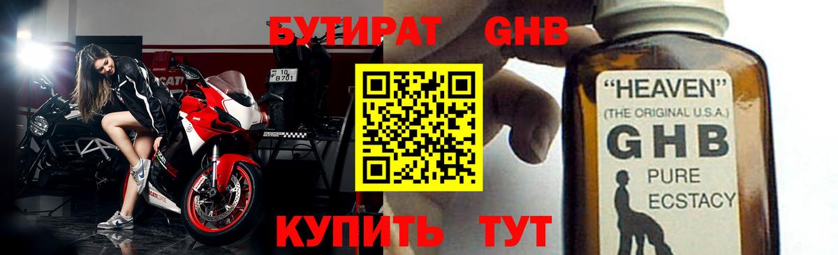 Канаш  БУТИРАТ  Вход с VPN  БУТИРАТ оксана 