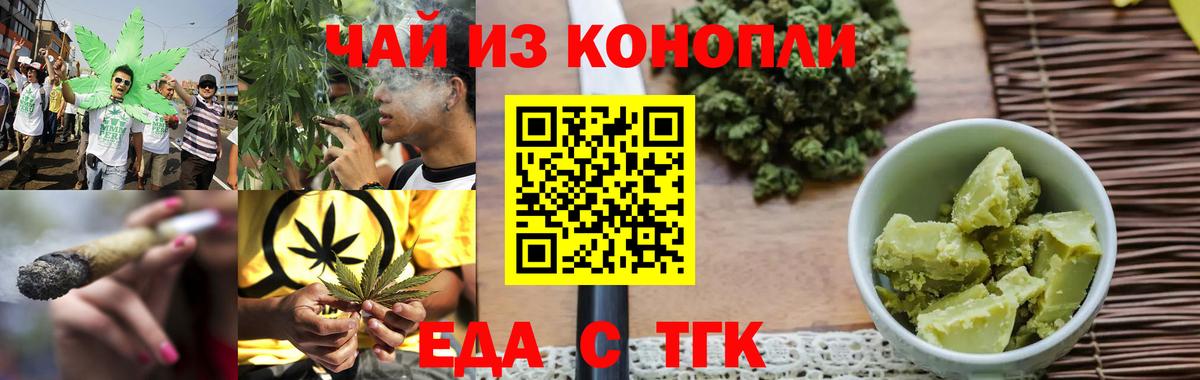 Cannafood конопля  Вход с VPN  Канаш 