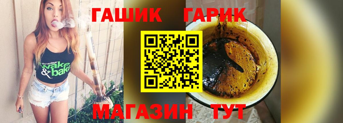 ГАШИШ hashish Канаш