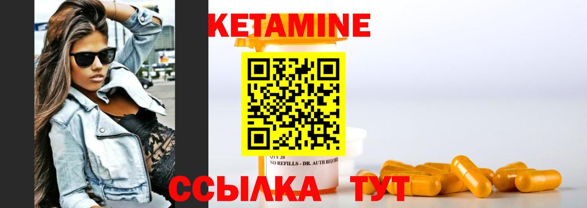 Канаш  КЕТАМИН VHQ  Вход с VPN 