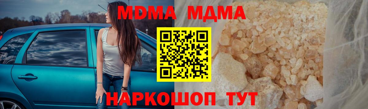 Канаш  МДМА молли  Вход с VPN  MDMA Molly 