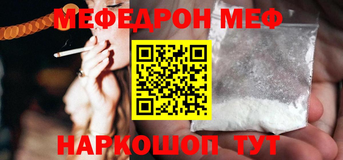 Мефедрон мяу мяу  Мефедрон кристаллы  Канаш  МЯУ-МЯУ  Вход с VPN  МЕФ 