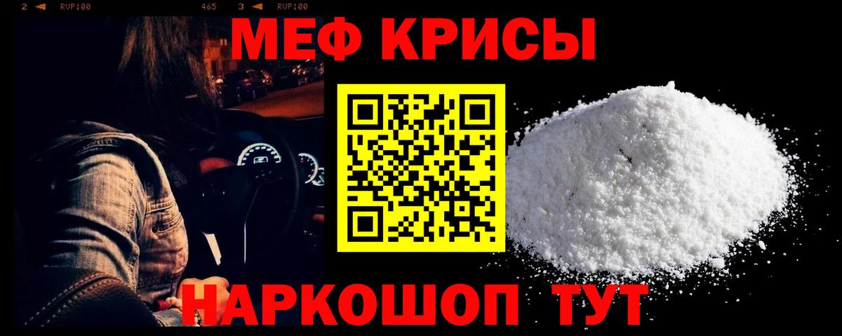 Мефедрон мука Канаш