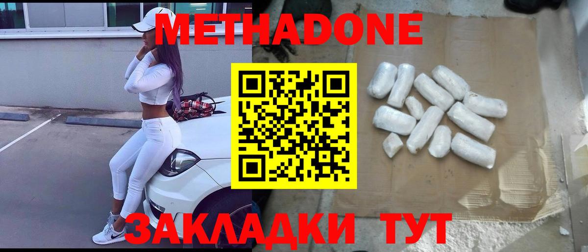 Канаш  МЕТАДОН мёд  Вход с VPN 