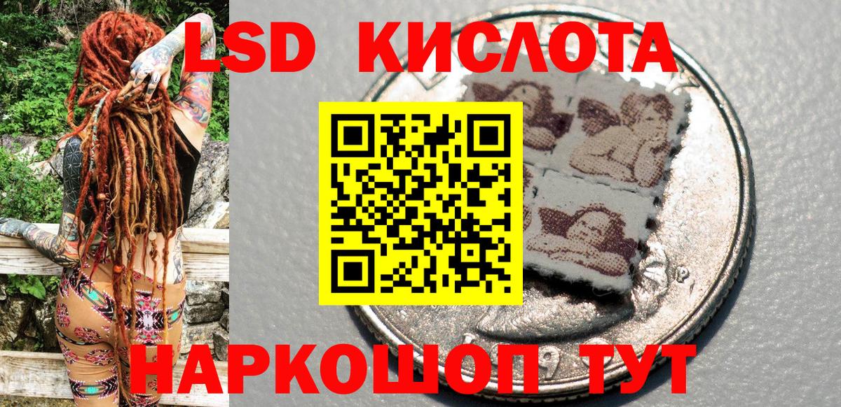 Марки 25I-NBOMe 1500мкг Канаш