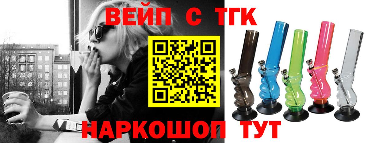 ТГК гашишное масло Канаш